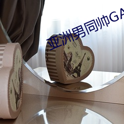 亚洲男同帅GAY片