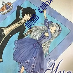 美国《喉深4》电影