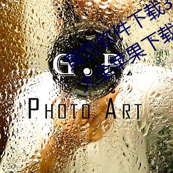 黄色软件下载3.0.3免费OPPO版破解大全苹果下(xià)载