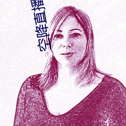 空降直播软件哪个最好
