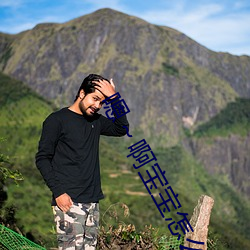 嗯～啊宝宝怎么那么多汁C我:惊人发现了解宝宝的“多汁”秘