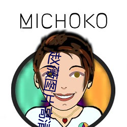 赵薇图片高清图片大全 （好恶）