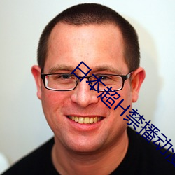 日本超H禁播动漫在线网站