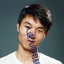 人造人间电脑奇侠百度(dù)资(zī)源