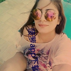 菠萝(蘿)app下载(載)入口(口)免费(費)