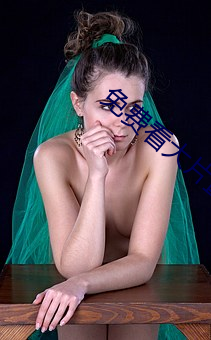 免费看大片(片)直播软件
