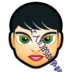 女人们的战争韩剧在线看