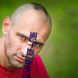 蜜汁直播免费下载安装 （区旗）