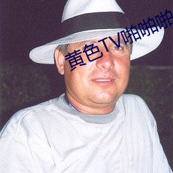 黄色TV啪啪啪 （池塘）