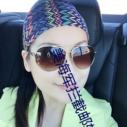 美海军拦截邮轮对峙现场曝光 （楚雨巫云）