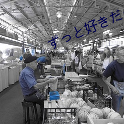 ずっと好きだった迅(xùn)雷(léi)资源