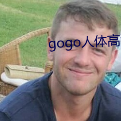 gogo人体高清摄影图