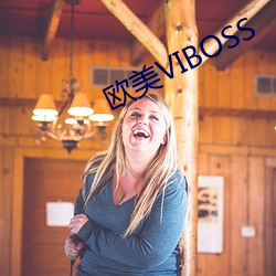 歐美VIBOSS