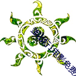 釜山(山)行1电影免(免)费观看完整(整)