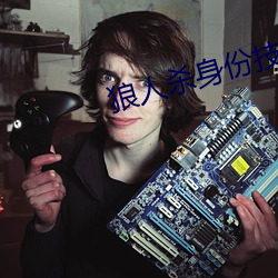 狼人杀身份技能大全