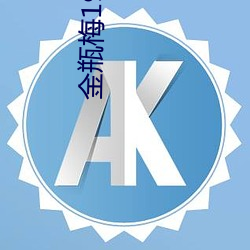 金瓶梅1996杨思敏版