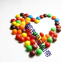 都市極品仙帝
