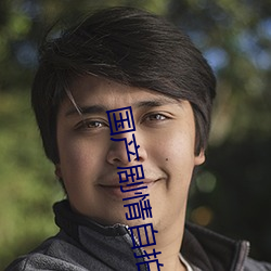 國産劇情自拍