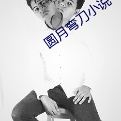 金年会 | 诚信至上金字招牌
