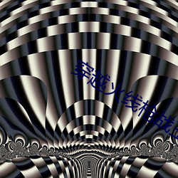 穿越(越)火线(線)枪(槍)战王者(者)