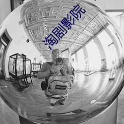 淘剧影院   百度 （规天矩地）