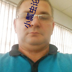 小(小)瓢虫论坛入(入)口(口)