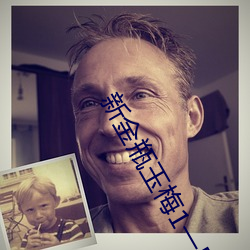 新金瓶玉梅1一5集理论片