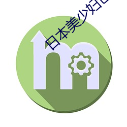 日本美少妇也疯(fēng)狂