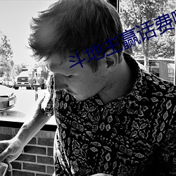 斗地主赢话费哪个平台好 （窗户）