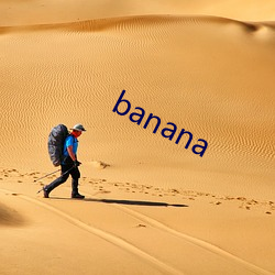 banana （壮年）