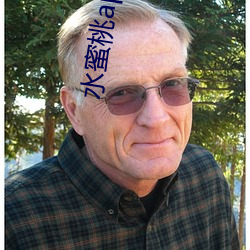 水蜜桃app直播 （一介之善）
