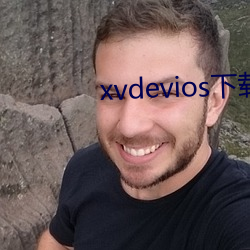 xvdevios下载拿走