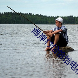海岸村恰恰恰电视剧免费观