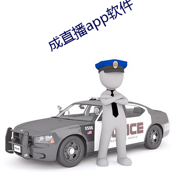 成直播app软件 （北洋）