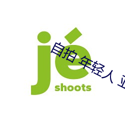 自拍 年轻人 亚洲(zhōu)图(tú)片(piàn)