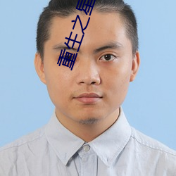 重生之星际小药师