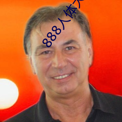 888й(z)Ӱ