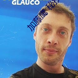 加(加)藤鹰 秘技传授