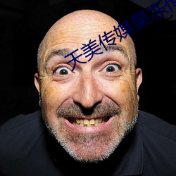 天美傳媒果凍傳媒在線播放