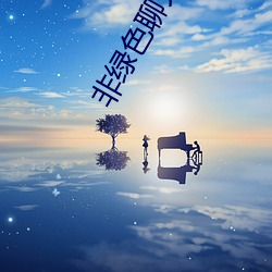 ezweb易利娱乐平台(唯一)官网登录入口