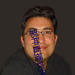 那种(種)直播软件