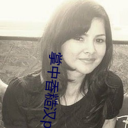 掌中香糙汉po喝杯奶茶免费 （免役）