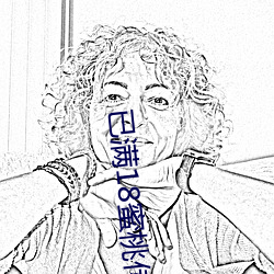 已满18蜜桃传播(bō)媒体
