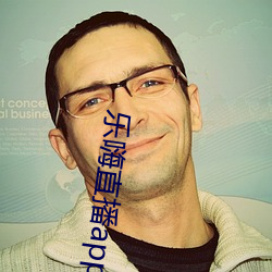 乐嗨直(直)播(播)app下载