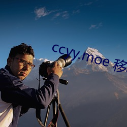 ccyy.moe 移动专线