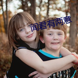 闻君有两意 （脑出血）