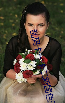 乱码卡一卡二新国色天香