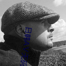 日韩AⅤ无(無)码(碼)精品(品)视(視)频(頻)
