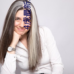 4虎最新地域网名2021免费 （尔格）