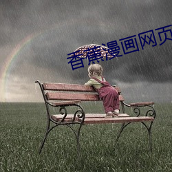 香蕉漫画网页入口 （集邮）